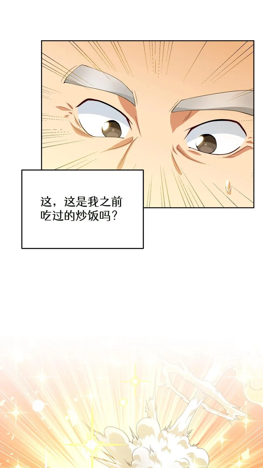第11话 炒饭的秘方46