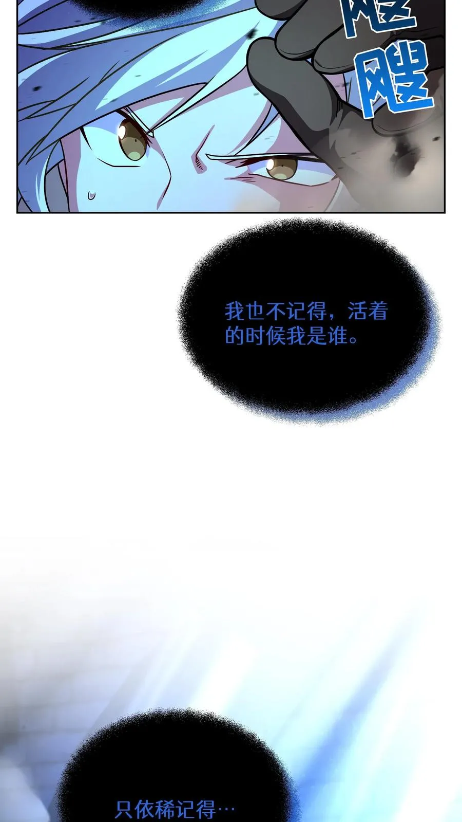 第81话14