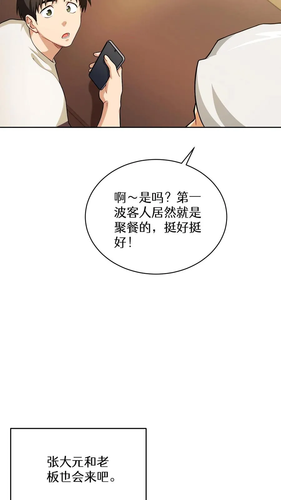 43.开业派对46