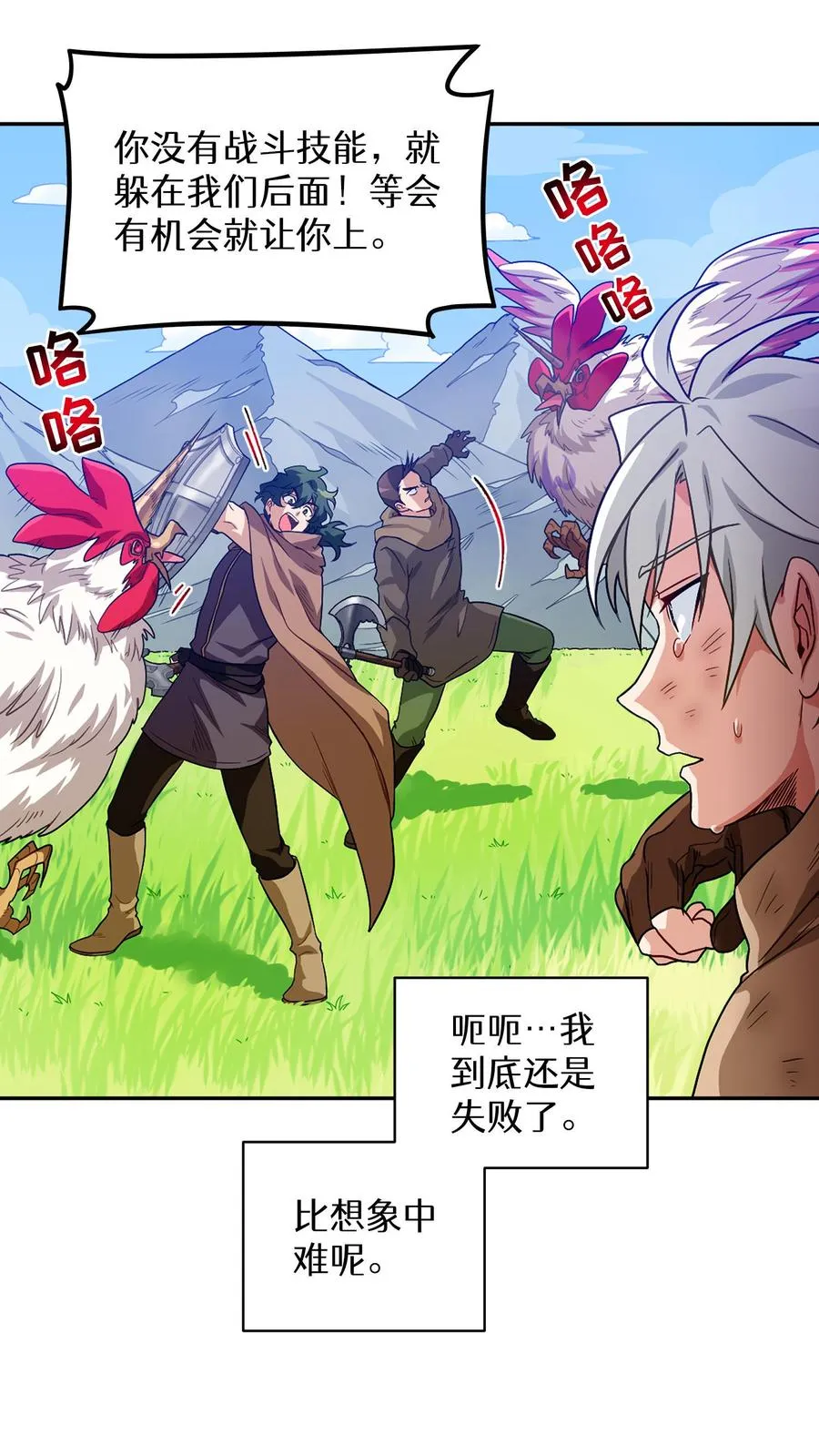 第3话 第一步26