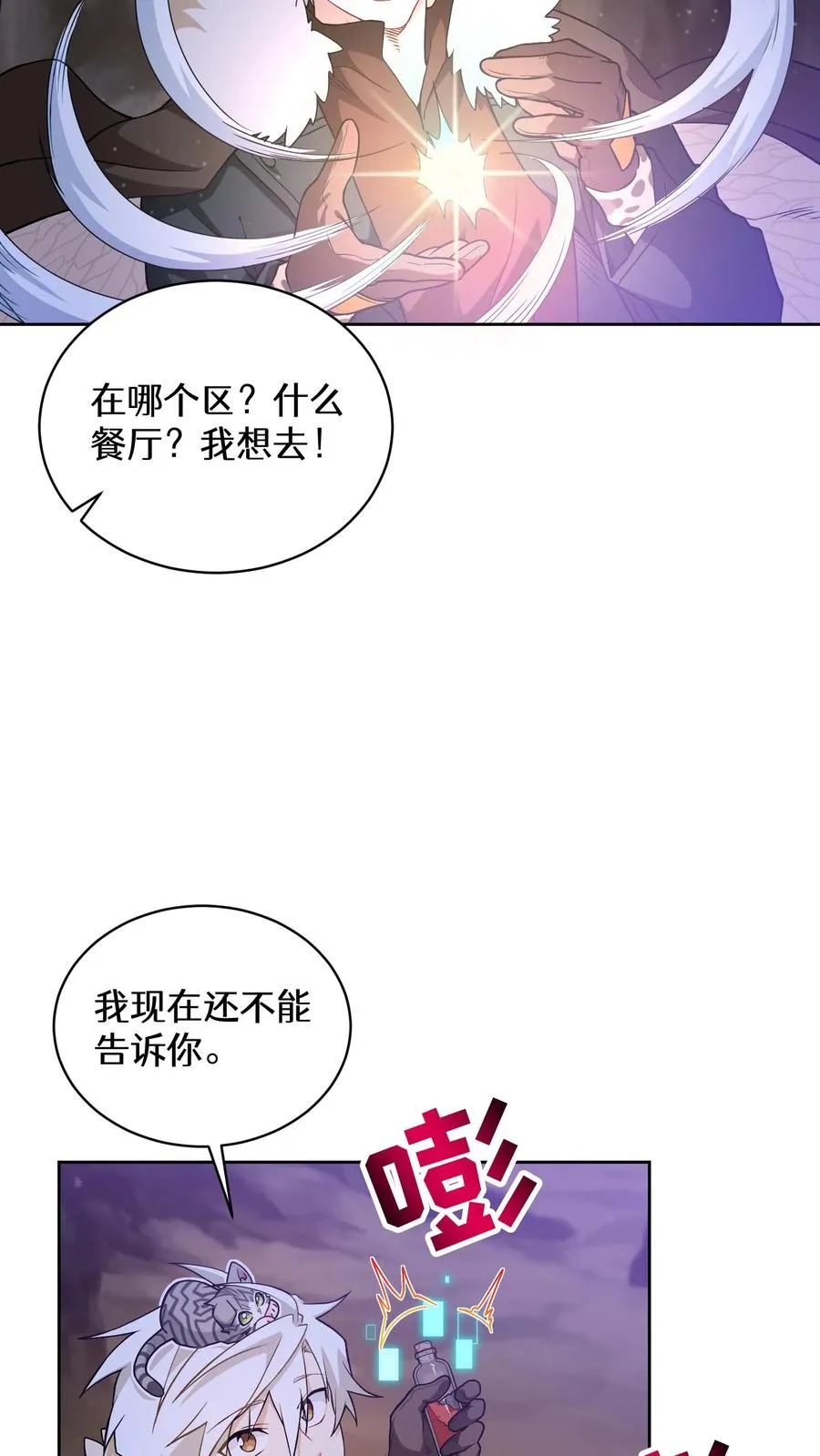 32. 靠道具的厨师41