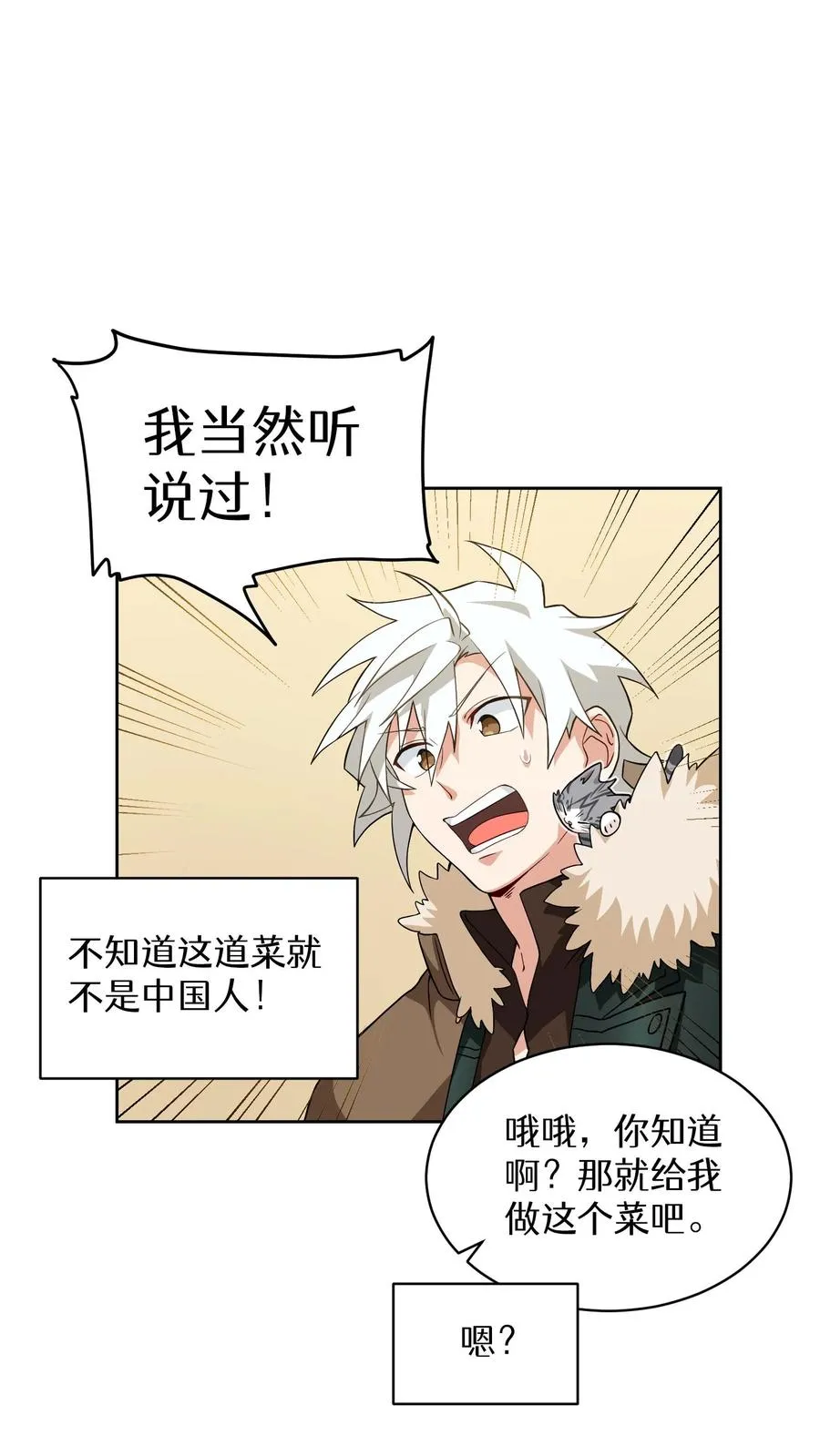 25. 不知道这道菜就不是中国人46