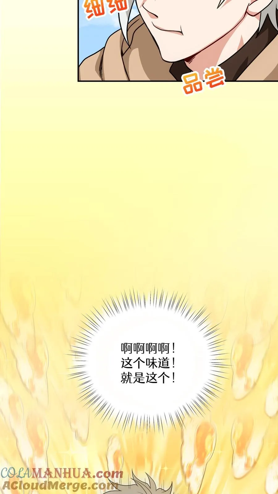第1话 第一个煎蛋75