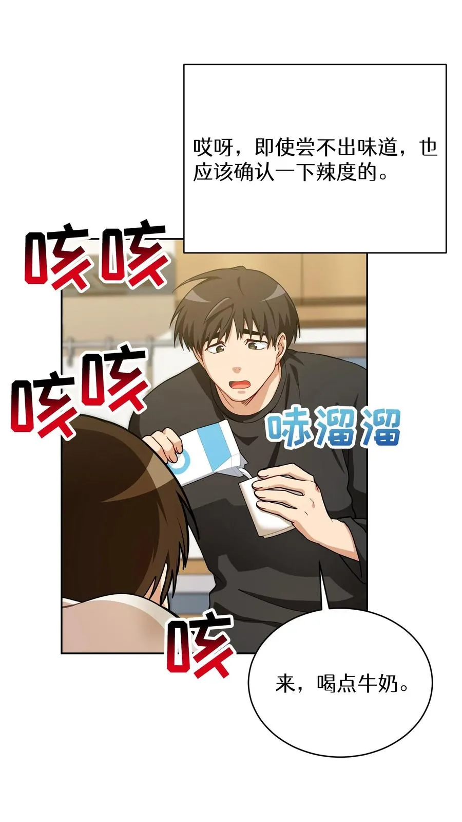 51. 眼泪炒年糕50