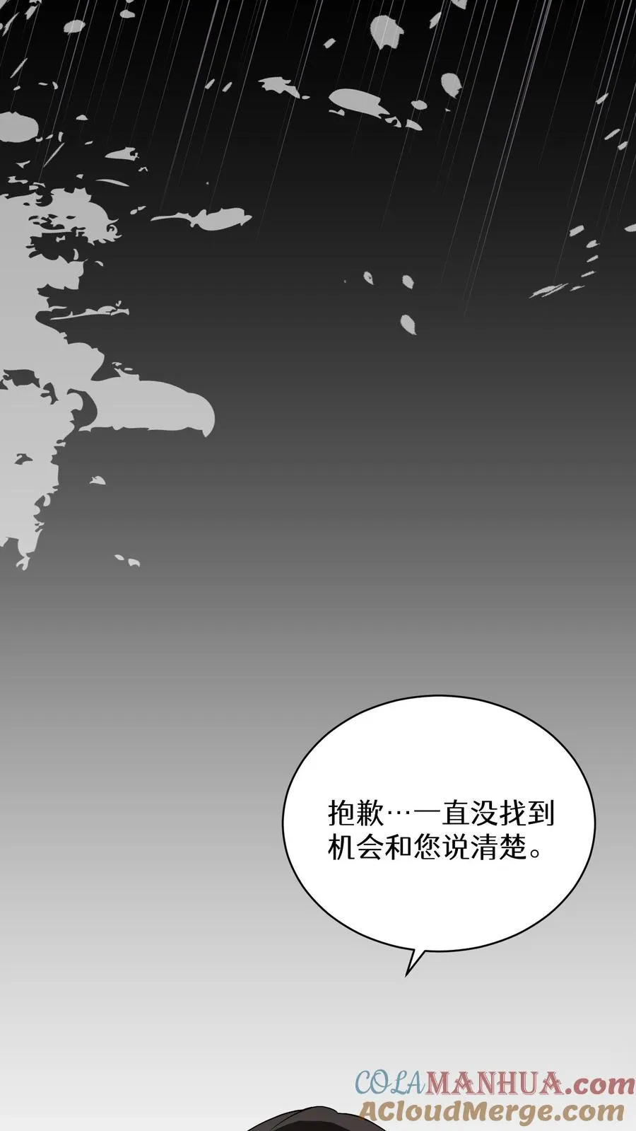 第14话 辣萝卜拌面12