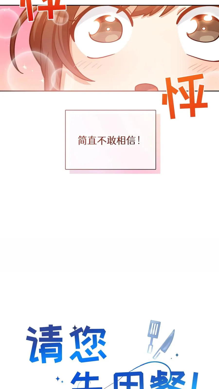 第61话8