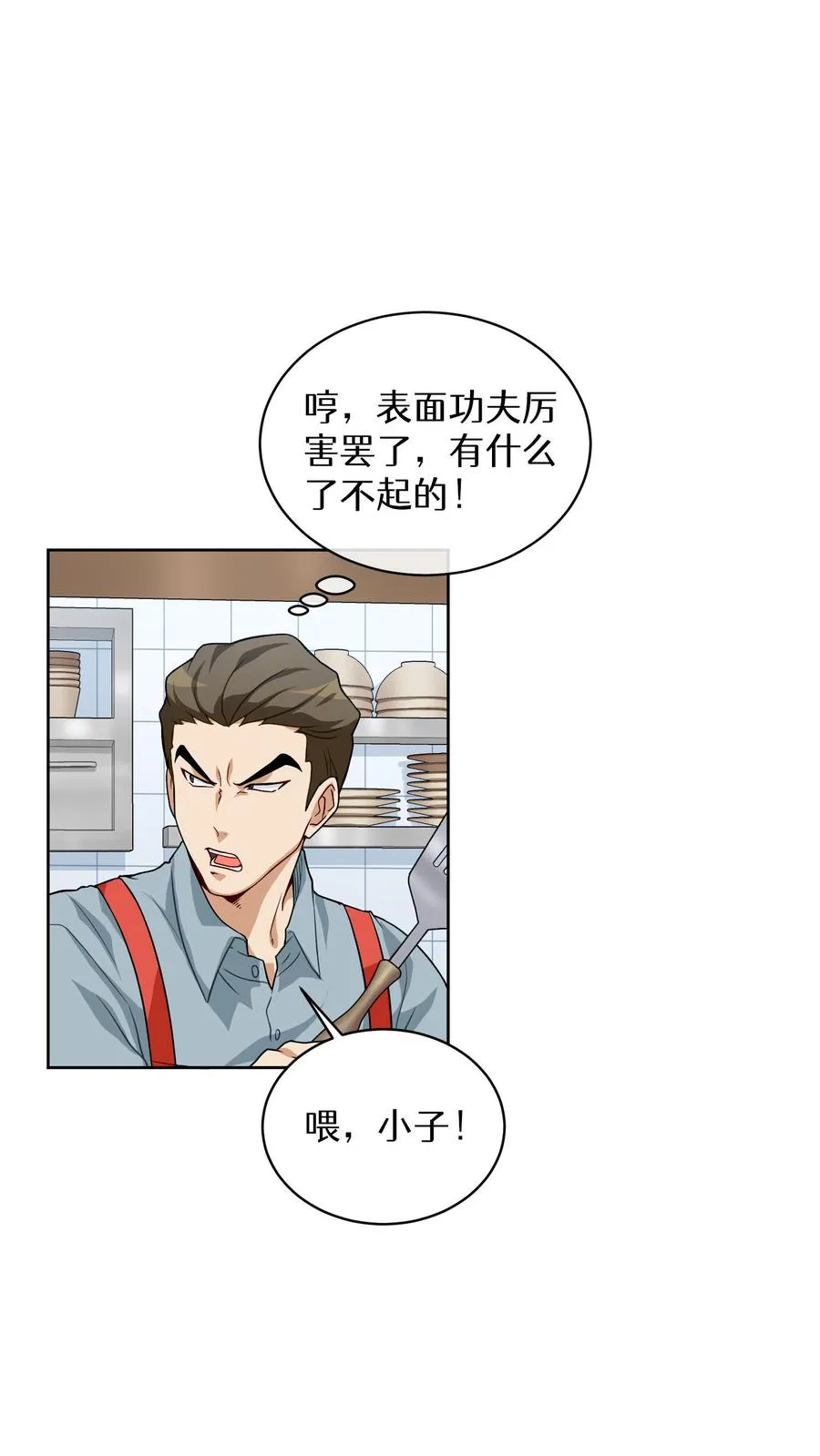 第5话 黄金蛋炒饭40