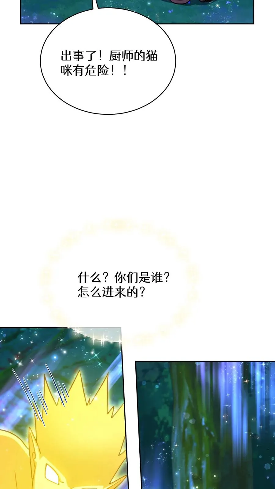 第79话8