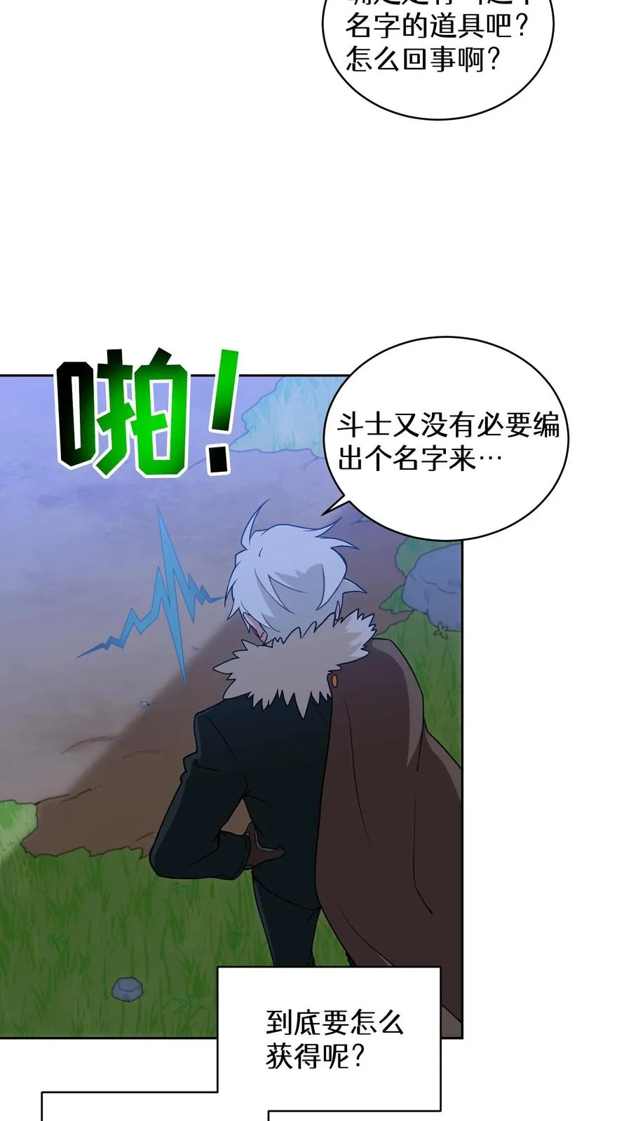 27. 灵魂伴侣11