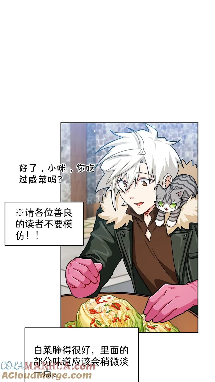 第59话21