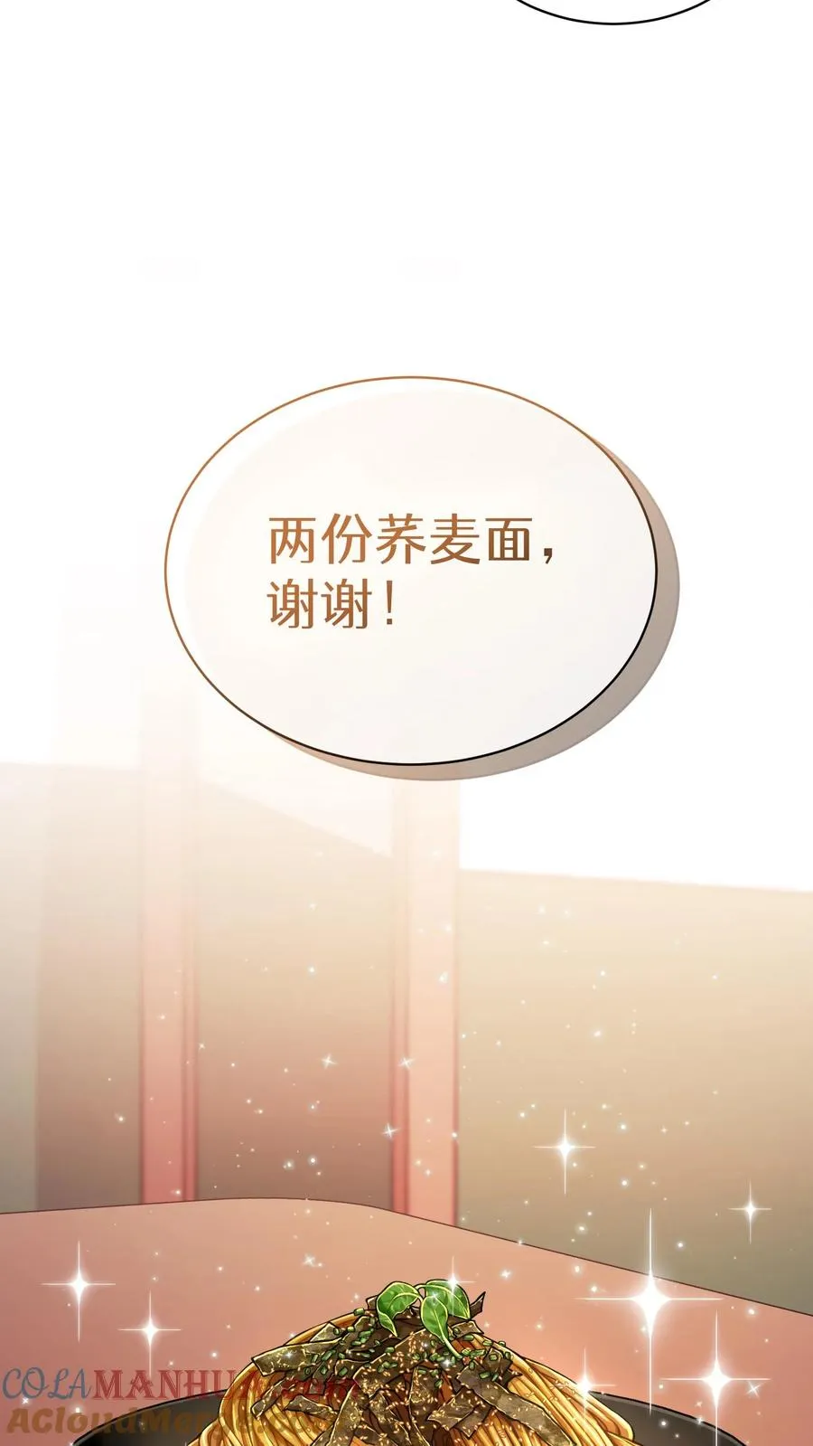 第69话9