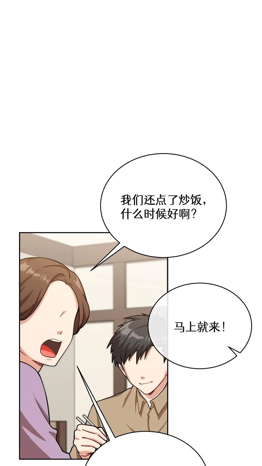 56. 米饭vs救援者4