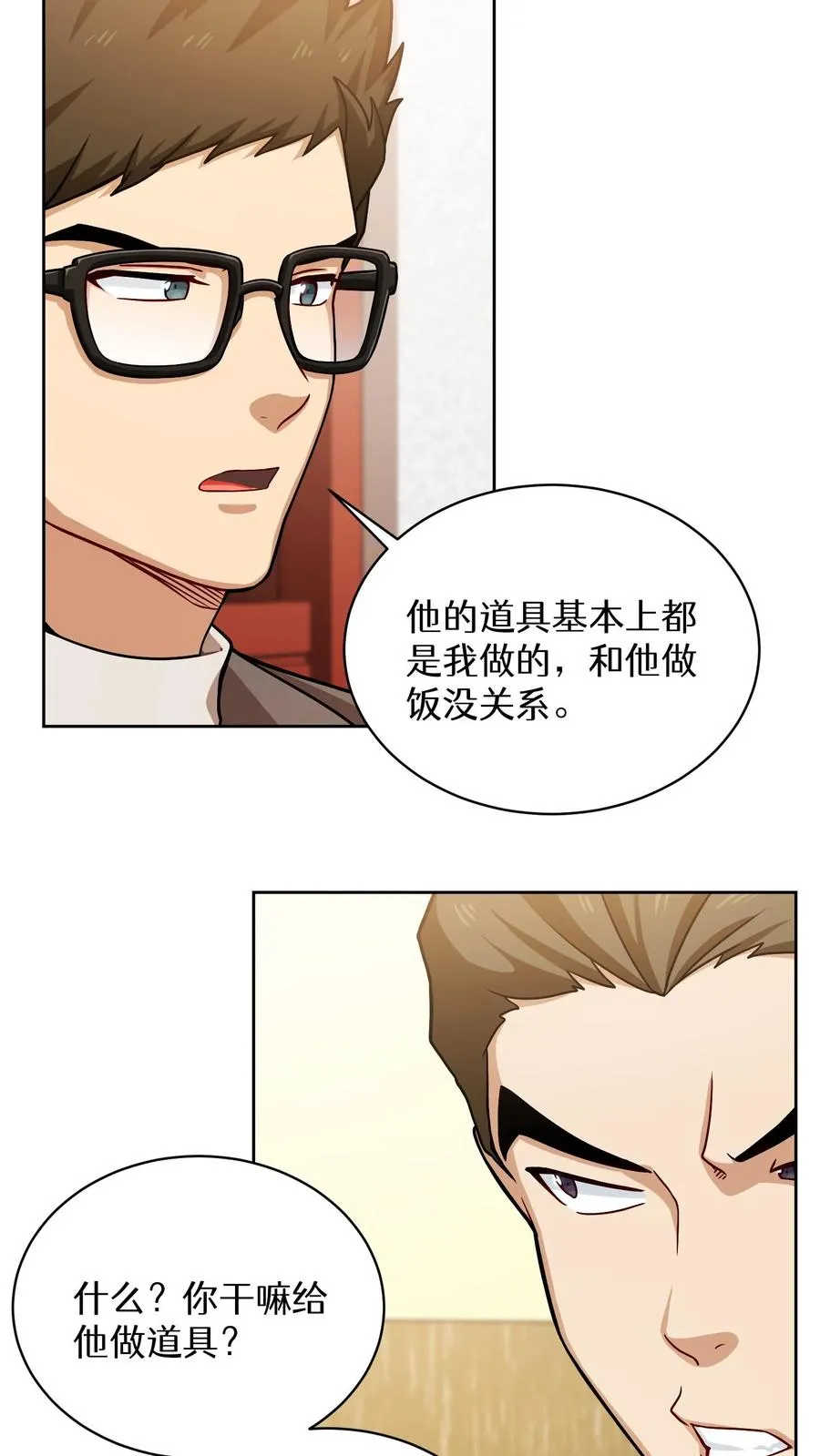 第61话25