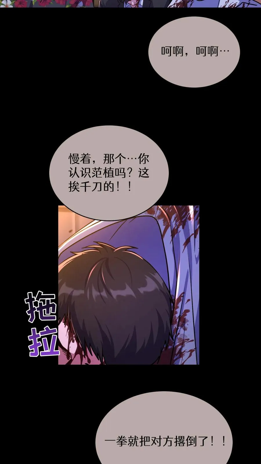 第82话26