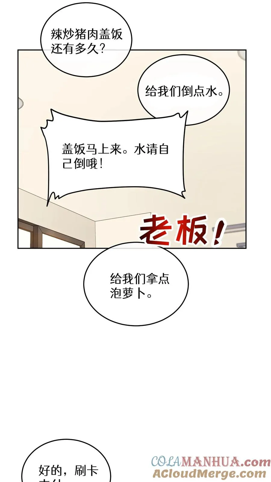 23. 主厨的归来30