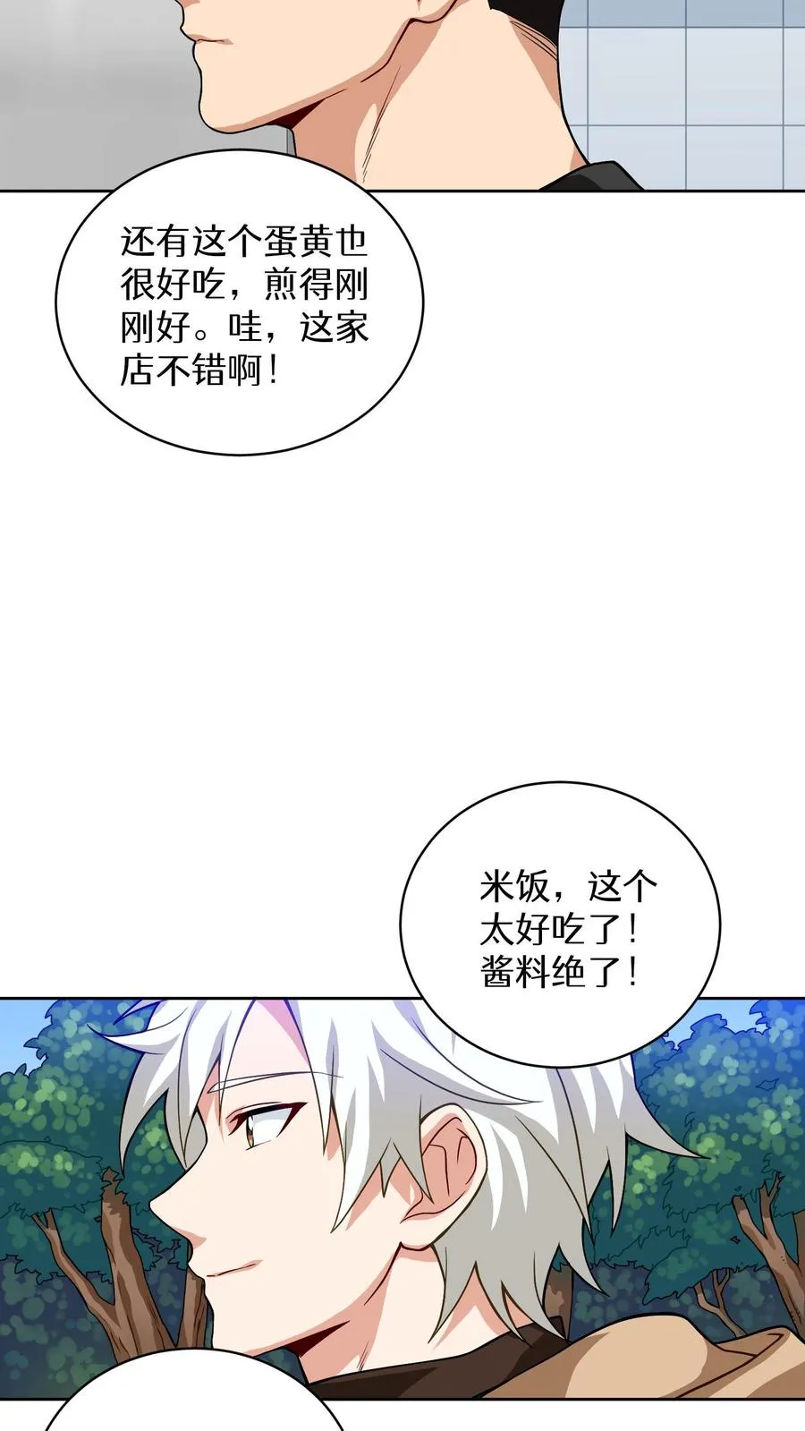 第5话 黄金蛋炒饭61