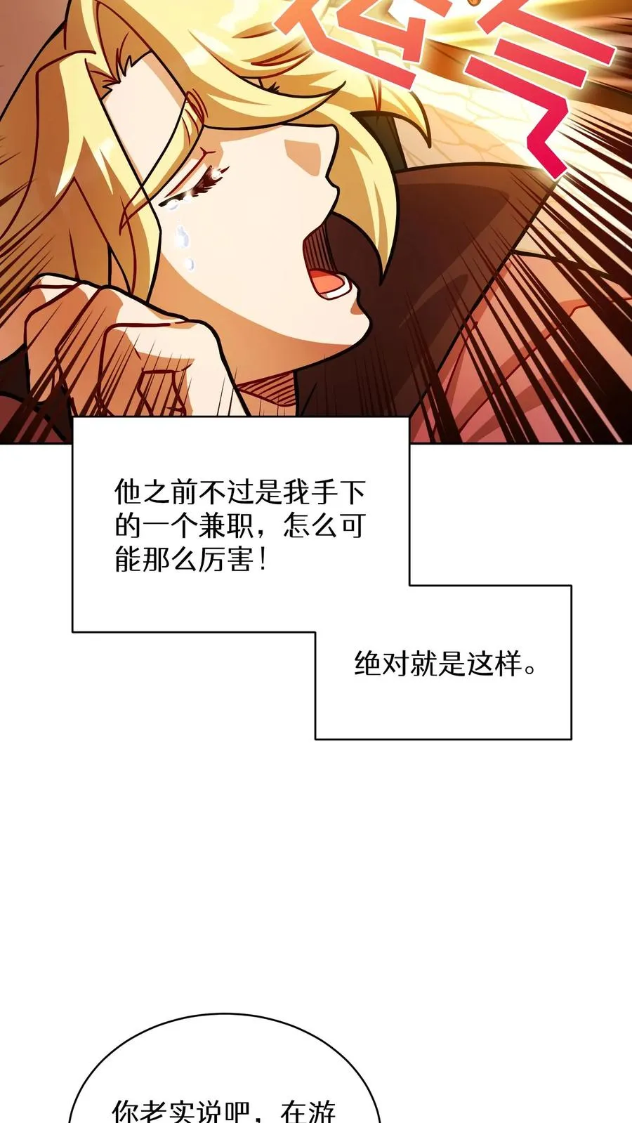 第61话23