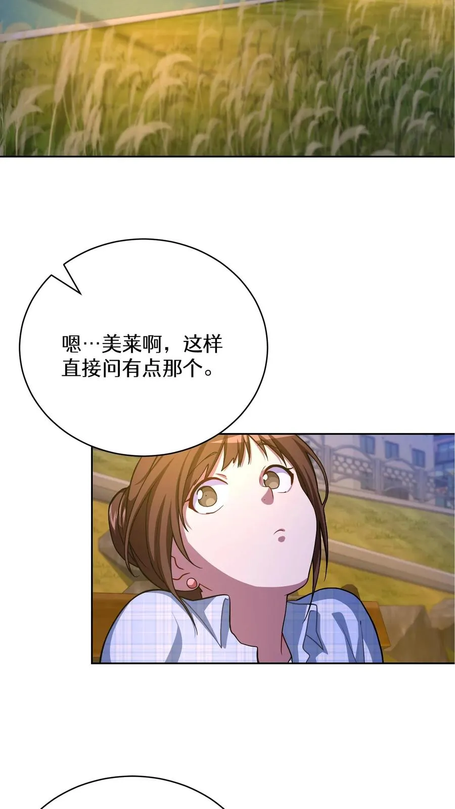52. 因祸得福56