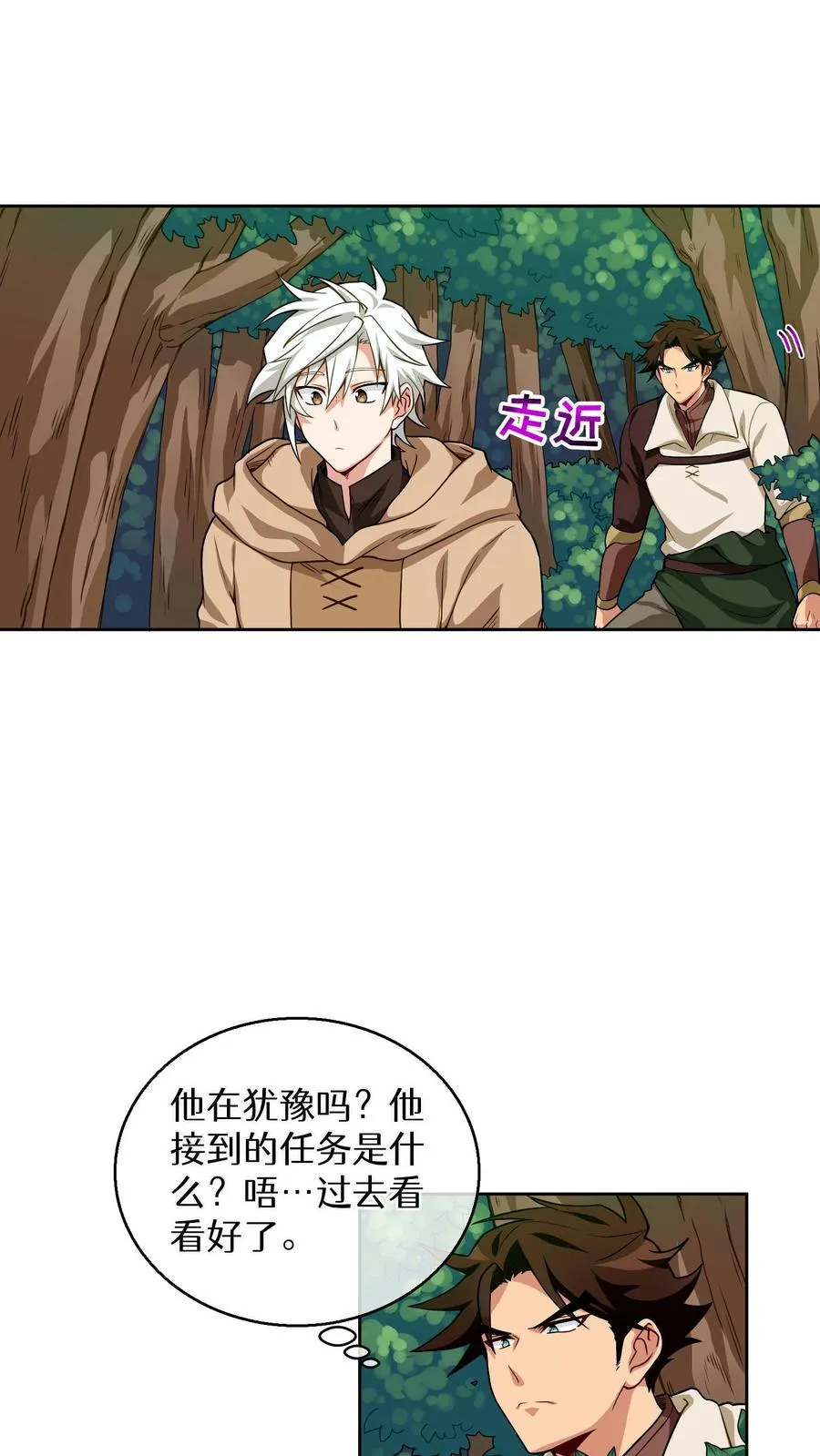 第7话 厨师的好运10