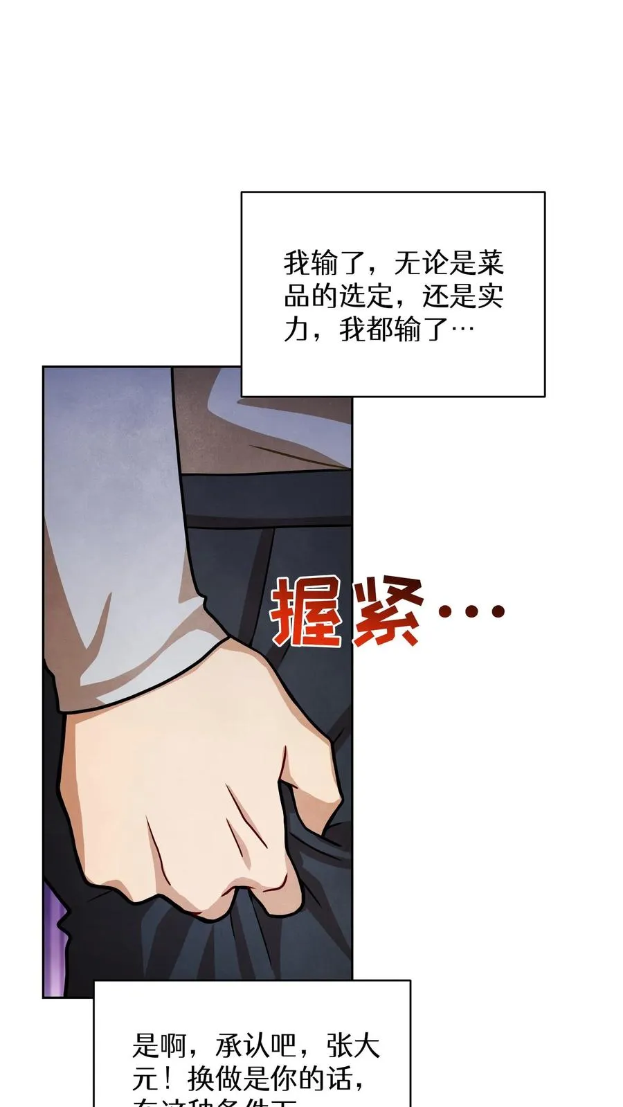 第62话61
