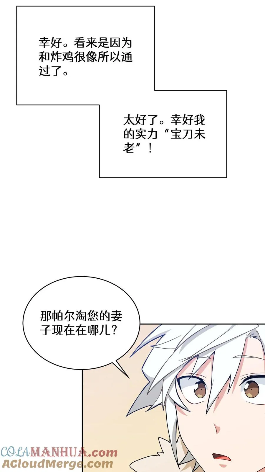28. 炸鸡啤酒派对66