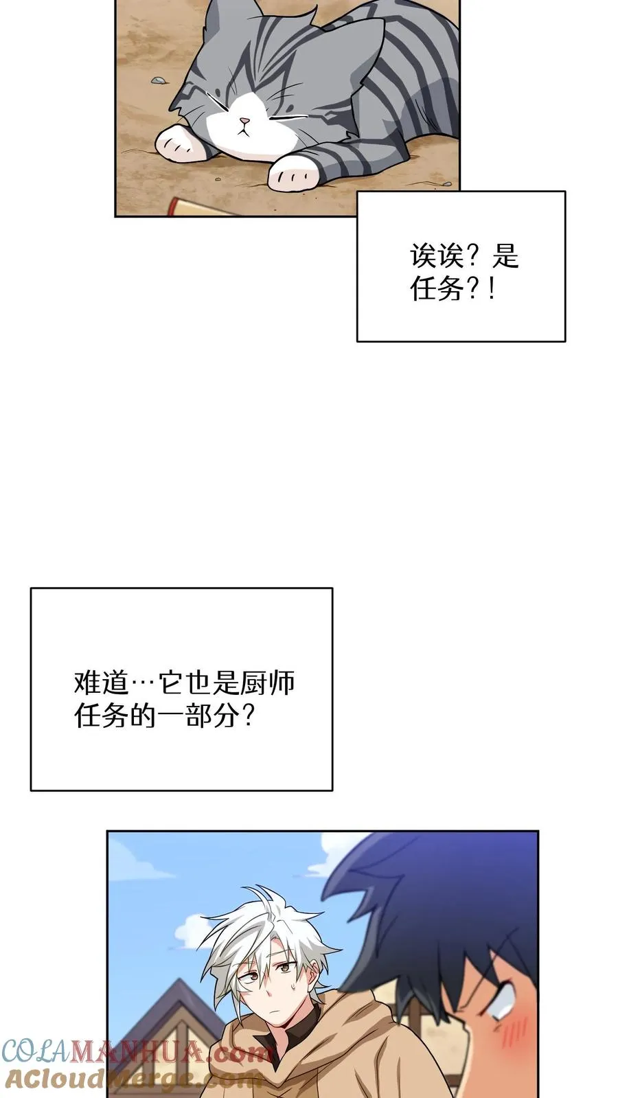 第16话 职业任务54