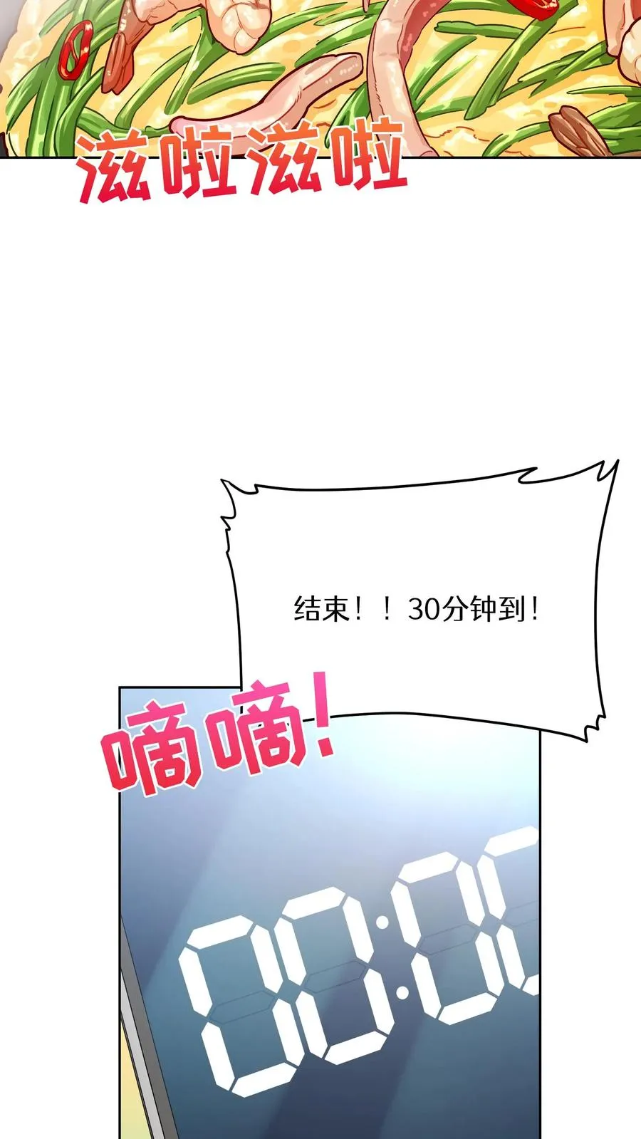 第62话29