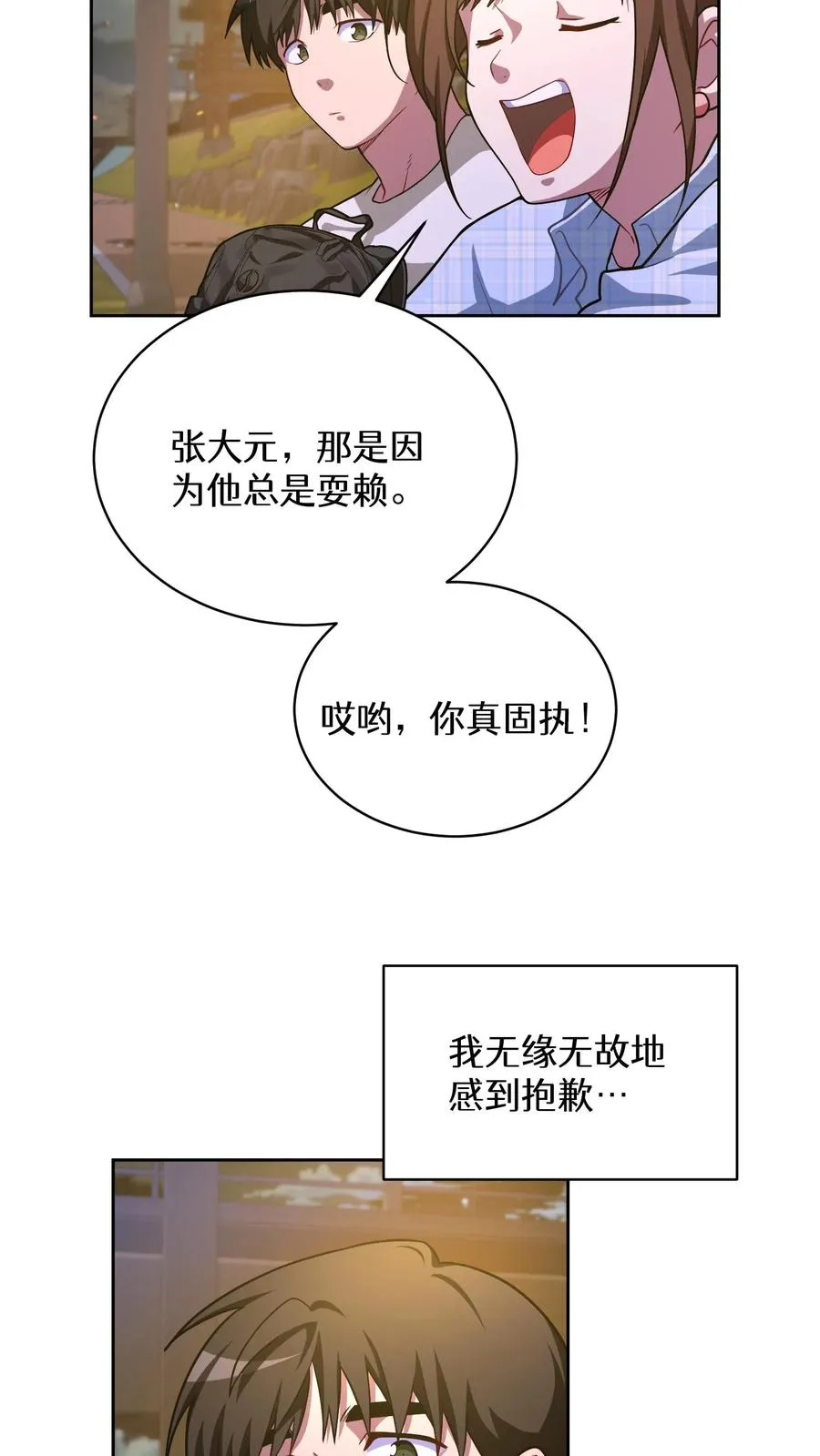 52. 因祸得福53