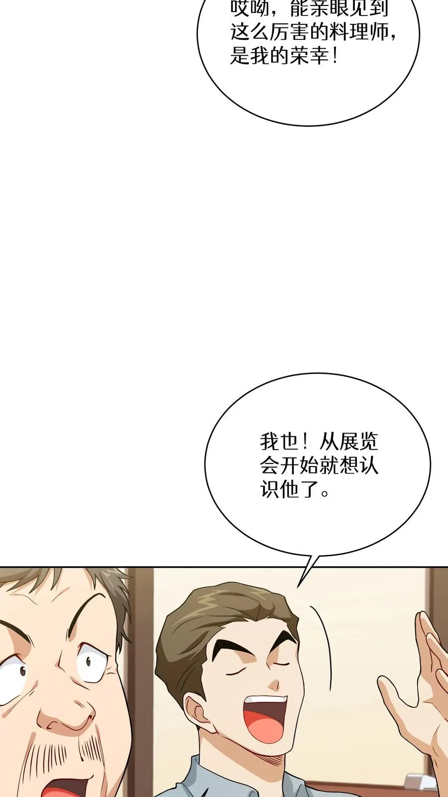 43.开业派对65