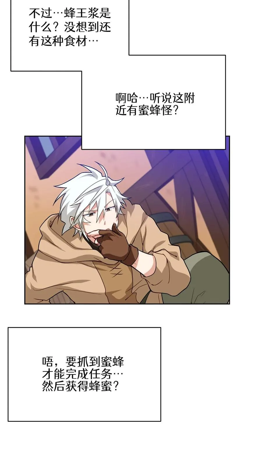 第17话 一流工匠4