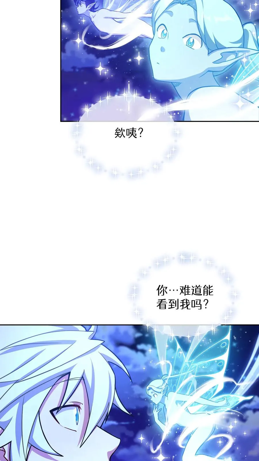 53. 精灵果41