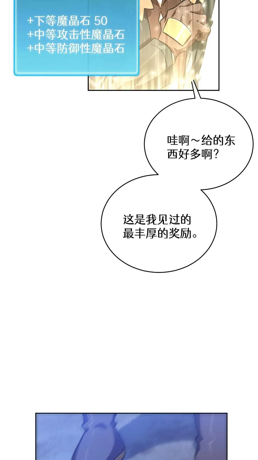 50. 主线任务49