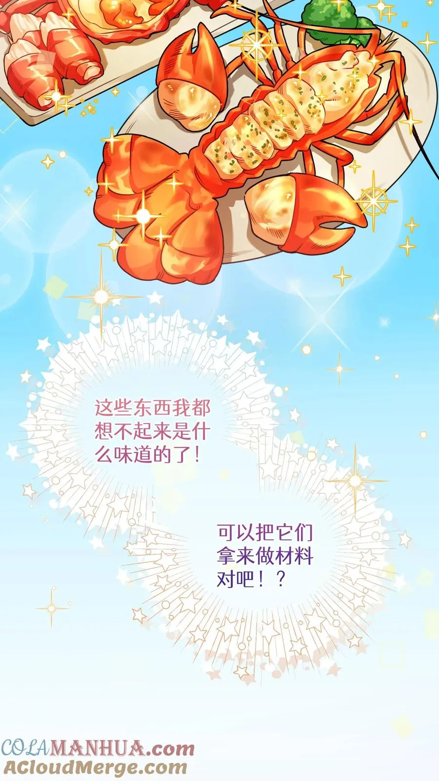 30. 玛丽娜的藏身之处15