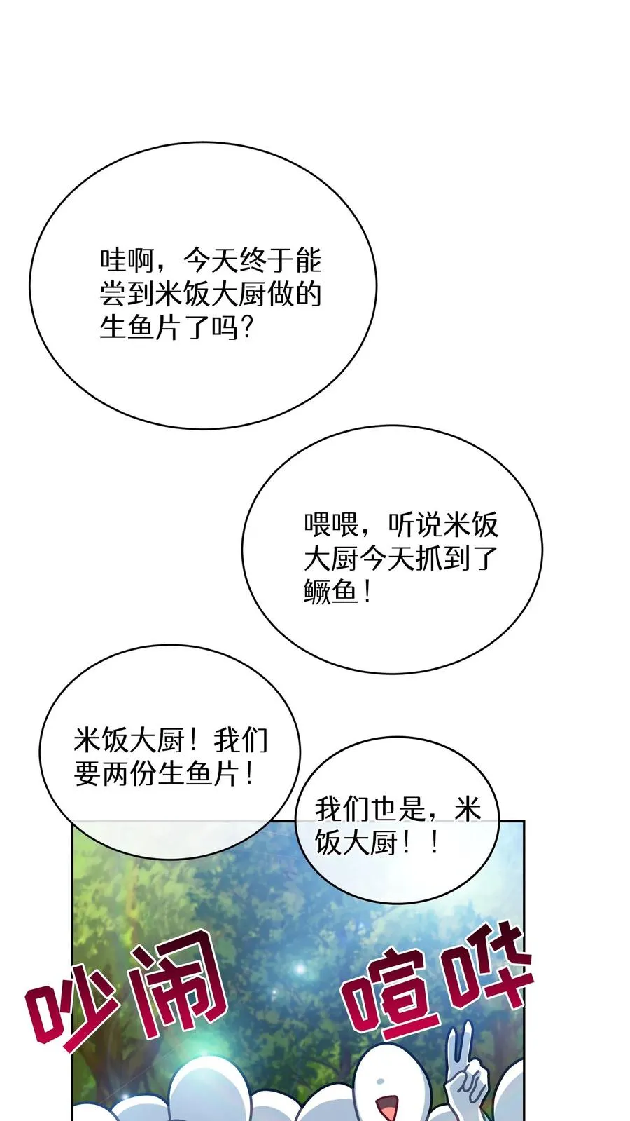 第65话29