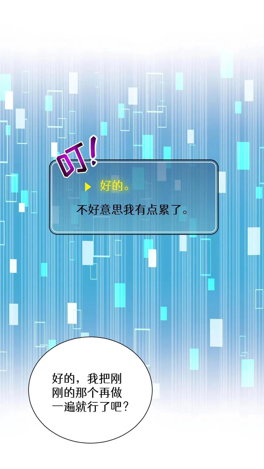 第16话 职业任务14
