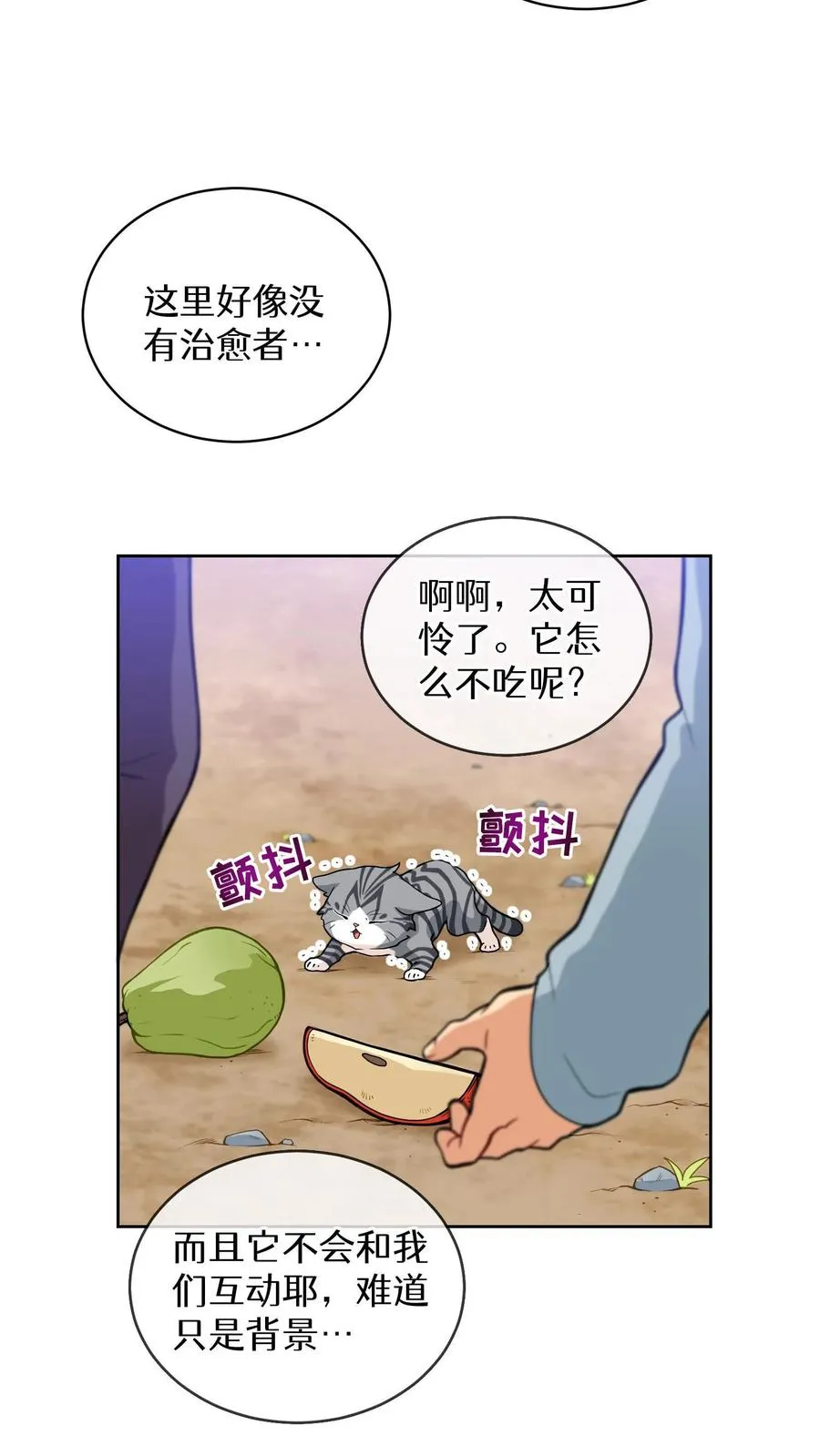 第16话 职业任务50