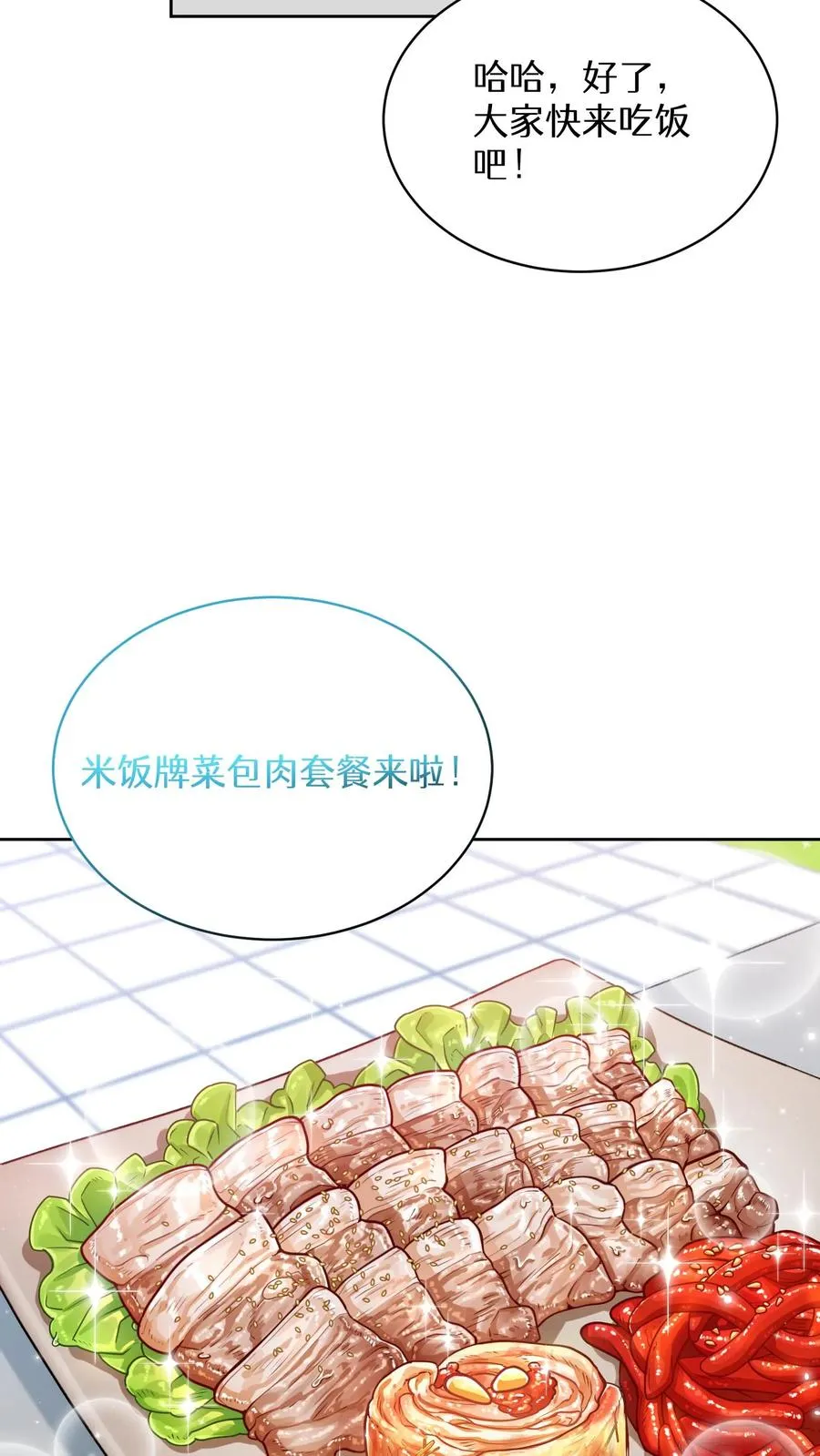 第59话29