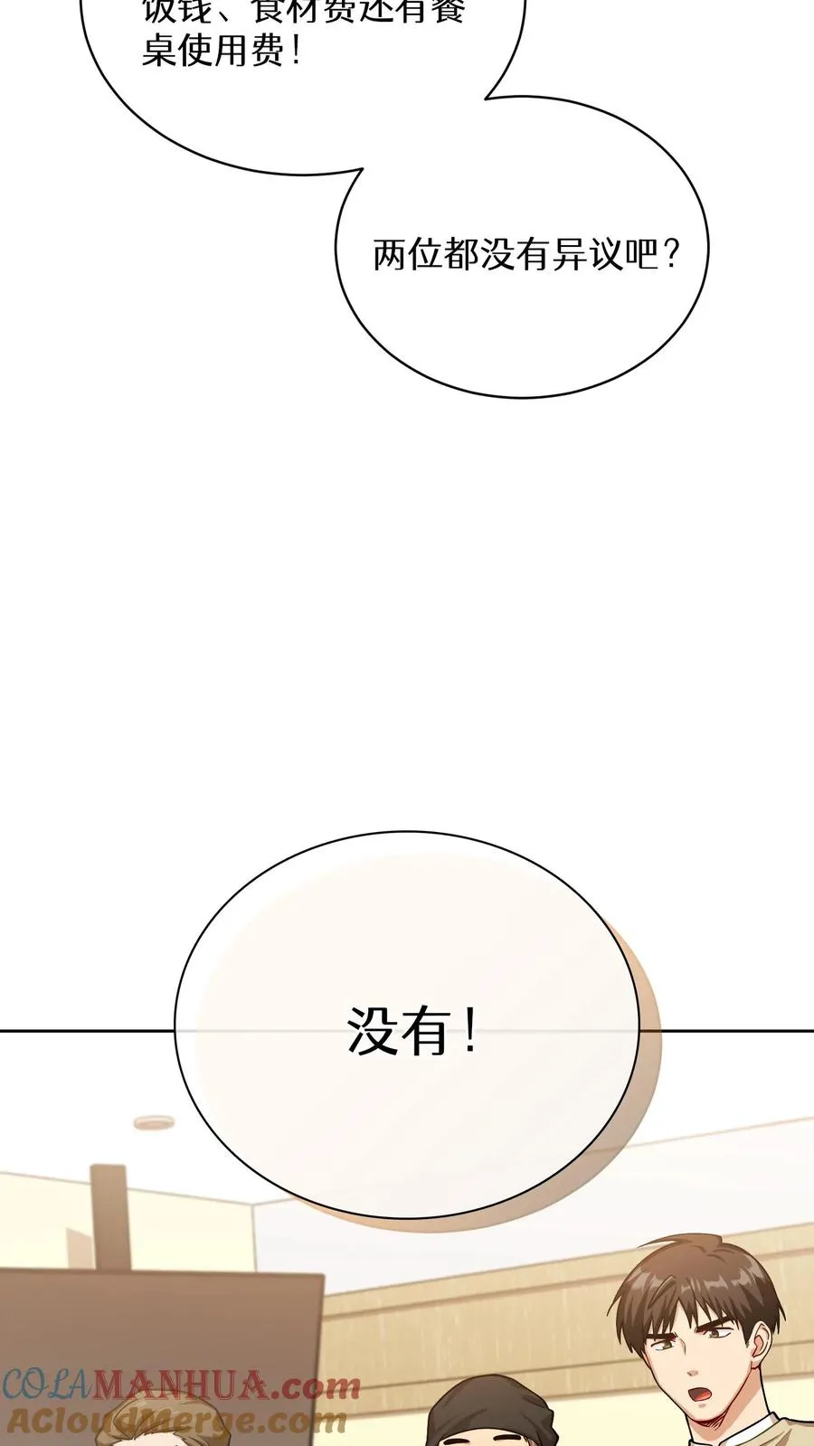 第62话3