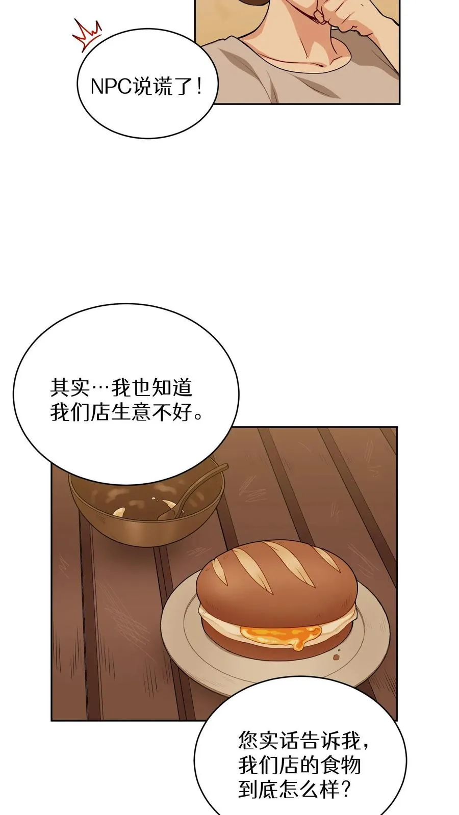 第16话 职业任务8