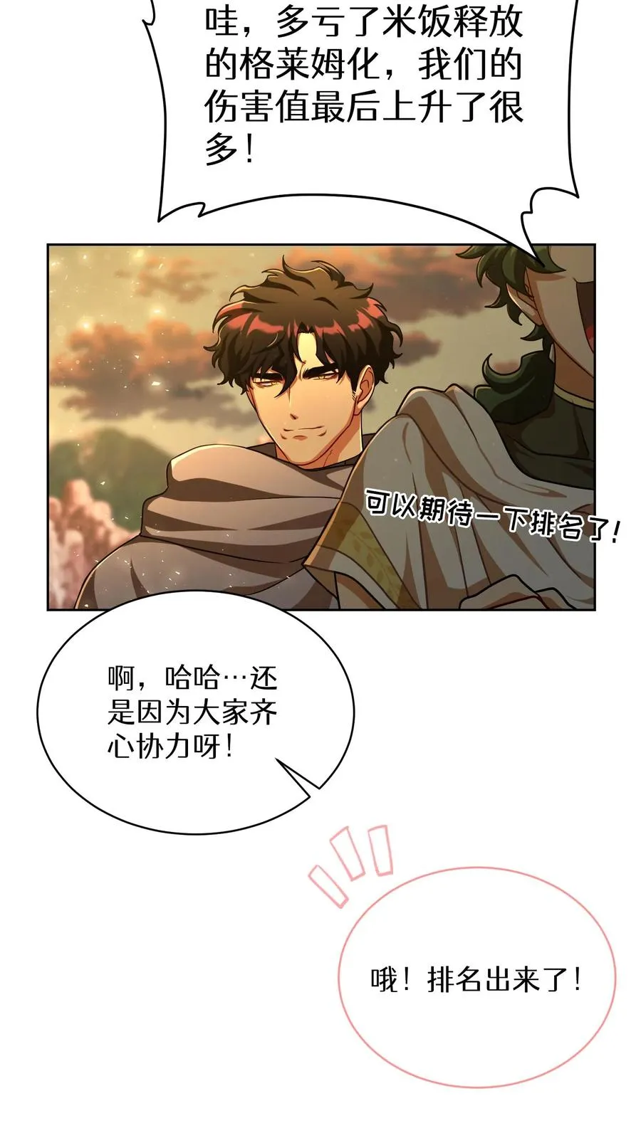 第73话55