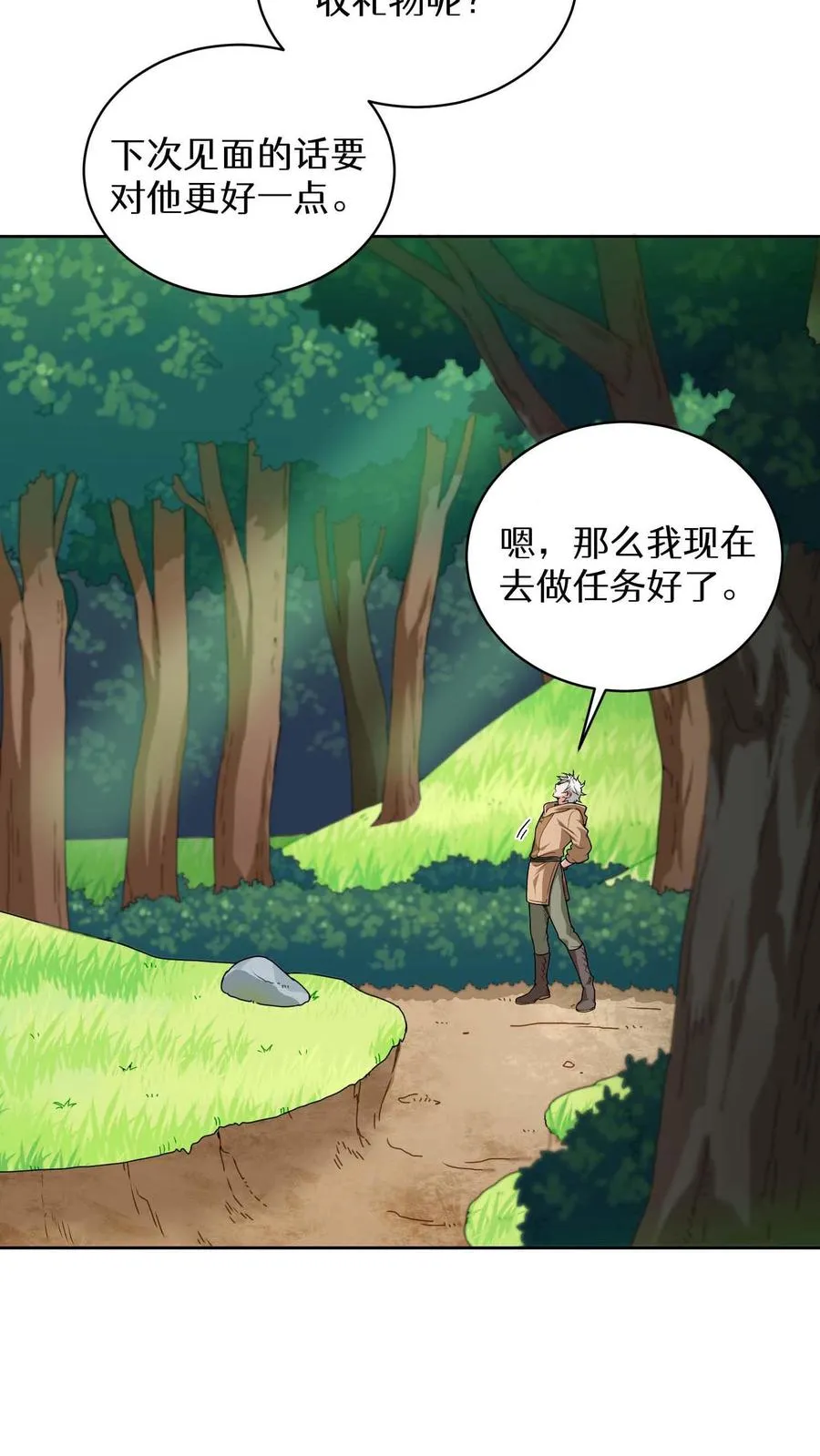 第8话 与斗士的重逢46