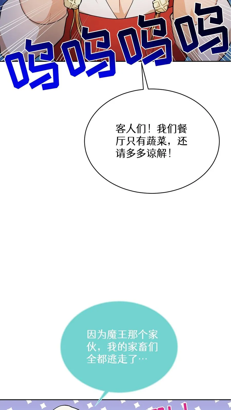 43.开业派对32