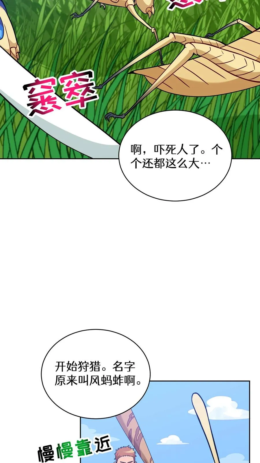 29. 有啤酒的村庄58