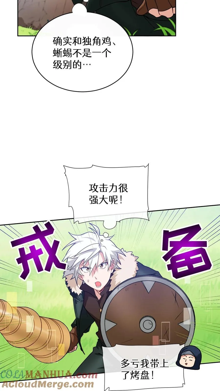 第19话 吃播天才30