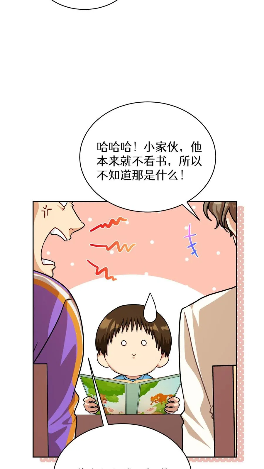 第75话8