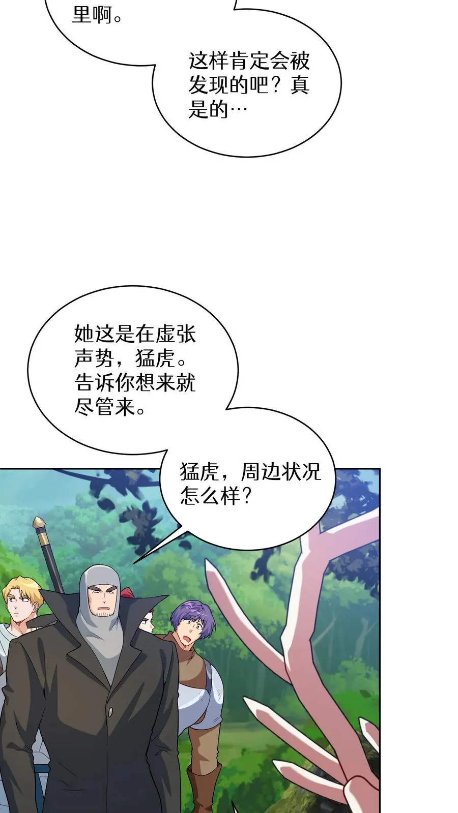 30. 玛丽娜的藏身之处55