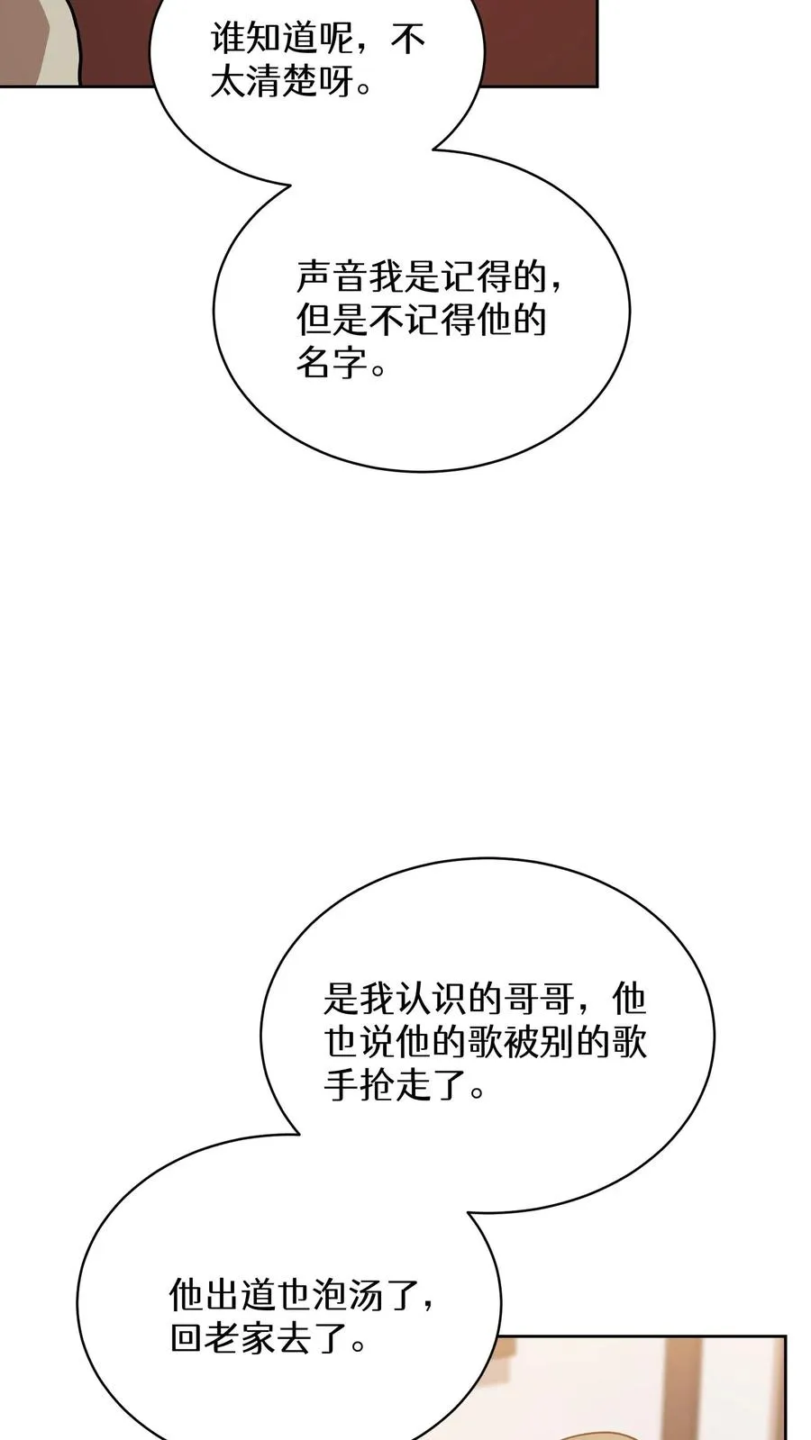 第75话35