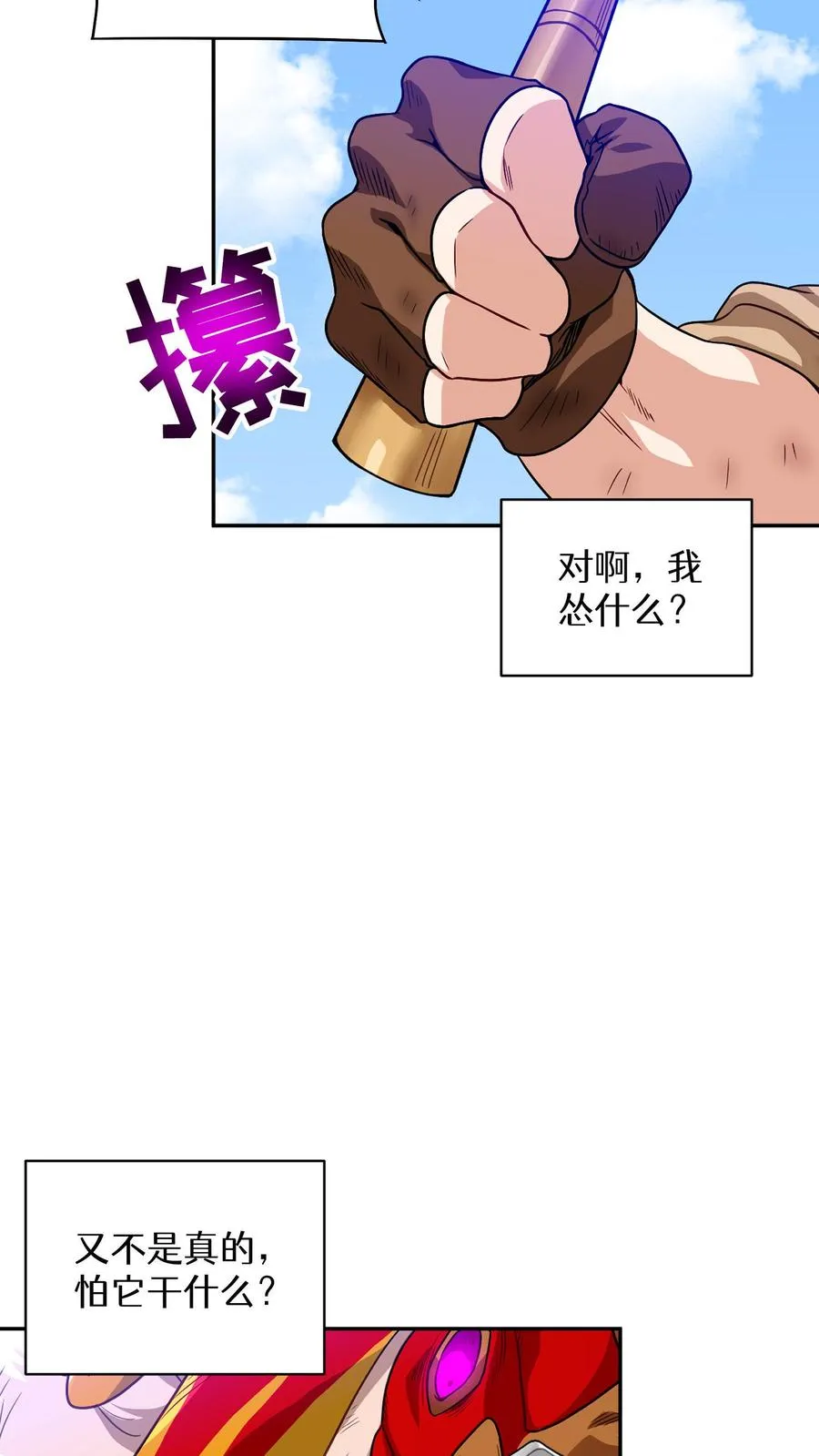 第3话 第一步58