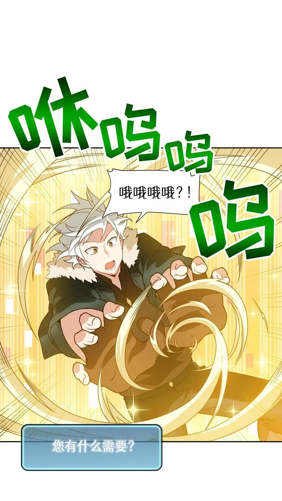第19话 吃播天才16