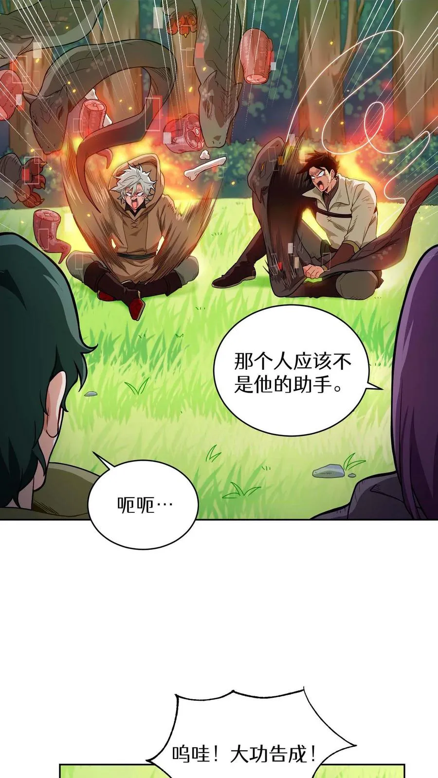 第8话 与斗士的重逢37